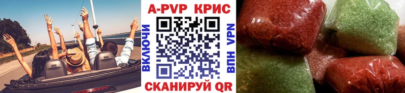 A PVP Crystall  omg tor  Уссурийск 