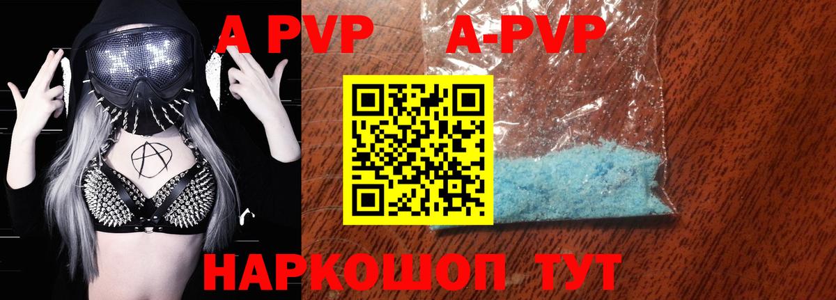 Alpha PVP Соль Уссурийск