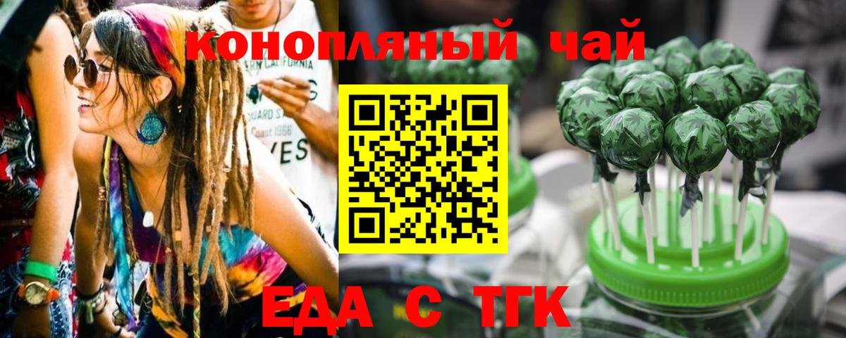 Уссурийск  Cannafood конопля  Вход с VPN 