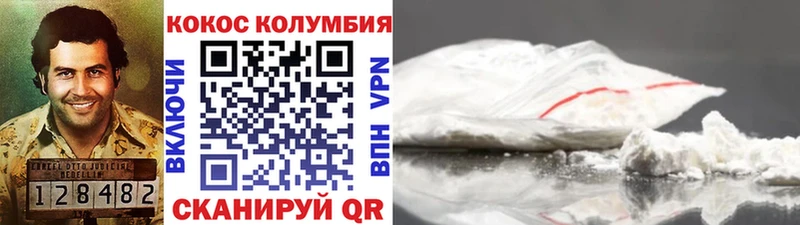 КОКАИН 97%  Уссурийск 