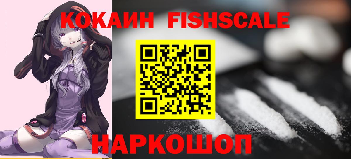 COCAIN 97% Уссурийск