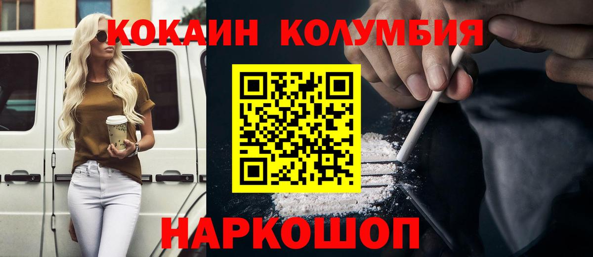 КОКАИН  Вход с VPN  Уссурийск  Кокаин Fish Scale 