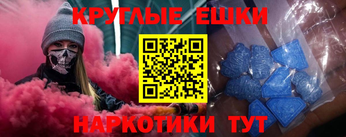 ЭКСТАЗИ  Ecstasy ешки  Вход с VPN  Уссурийск 