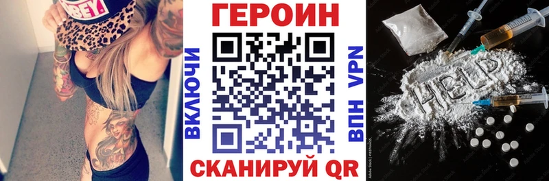 где можно купить наркотик  mega ТОР  Героин гречка  Уссурийск 