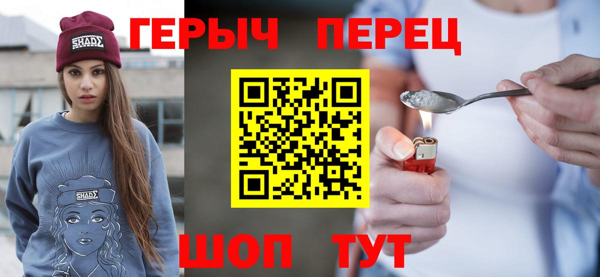 ГЕРОИН хмурый  Вход с VPN  Уссурийск 