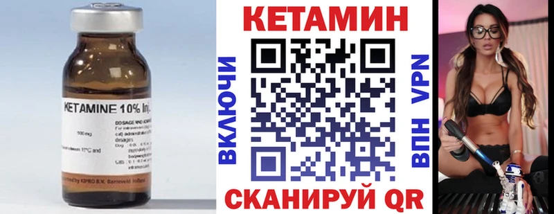 Кетамин ketamine Уссурийск