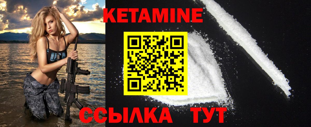 Кетамин ketamine Уссурийск