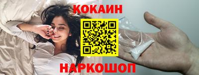 кокаин премиум Донецк