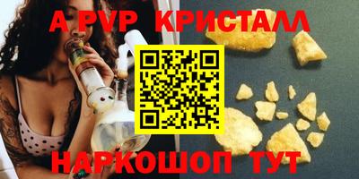 ALPHA-PVP Дубна