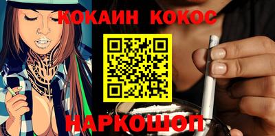 кокаин премиум Донецк