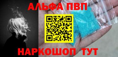 ALPHA-PVP Дубна