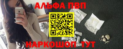 ALPHA-PVP Дубна