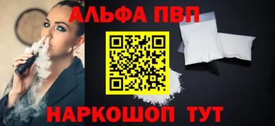 ALPHA-PVP Дубна