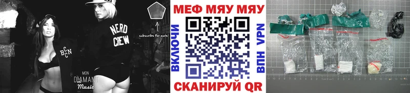 МЯУ-МЯУ мука дарнет шоп Уссурийск