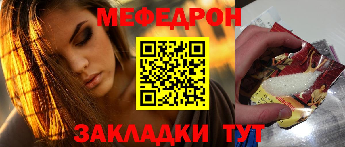 Мефедрон мяу мяу  МЕФ  Уссурийск  Вход с VPN  МЕФ 4 MMC 