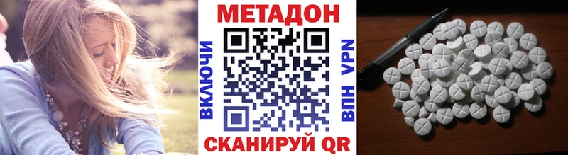МЕТАДОН мёд  где найти   omg как зайти  Уссурийск 