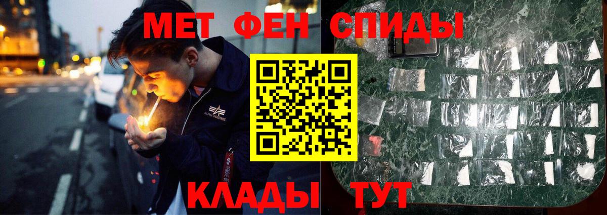 Уссурийск  Метамфетамин Декстрометамфетамин 99.9%  Вход с VPN 