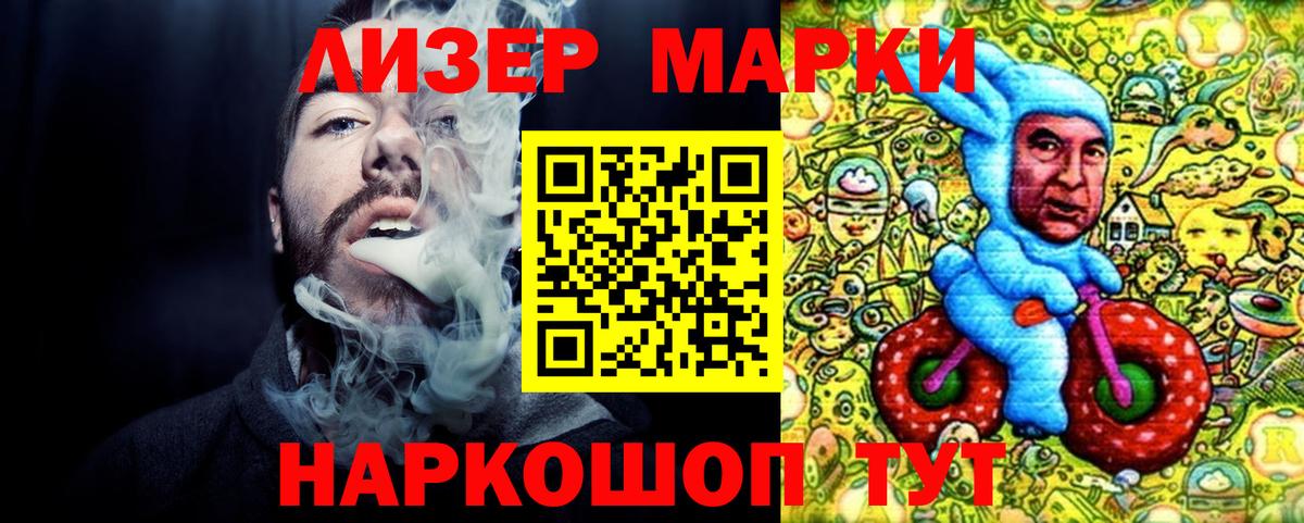 Уссурийск  Марки 25I-NBOMe 1,8мг  Марки 25I-NBOMe  Марки 25I-NBOMe 1,8мг  Вход с VPN 