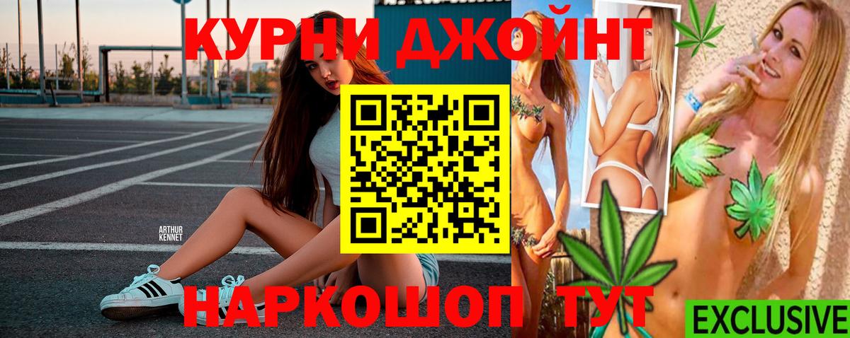 Уссурийск  Канабис SATIVA & INDICA  Канабис Ganja  Конопля THC 21%  Вход с VPN 