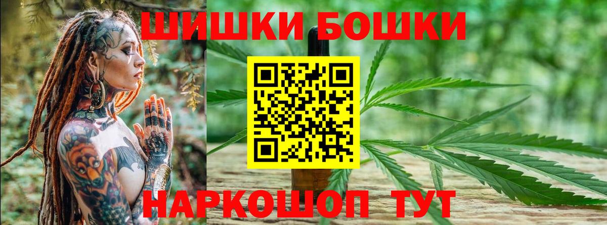 Шишки марихуана THC 21% Уссурийск